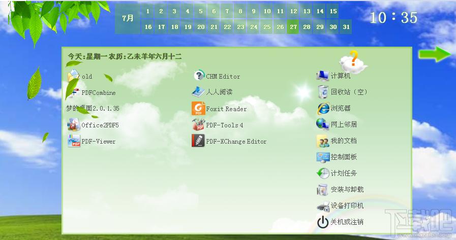 梦的桌面,梦的桌面,梦的桌面下载,桌面