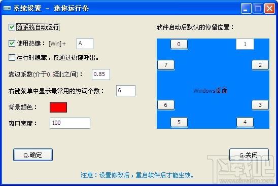 迷你运行条,迷你运行条下载,程序管理软件