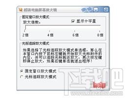 电脑放大镜,电脑放大镜软件,超清电脑屏幕放大镜