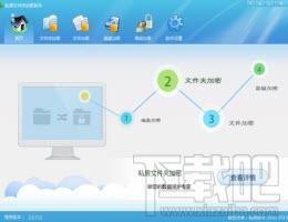 私房文件夹加密软件,私房文件夹加密软件下载,文件加密工具