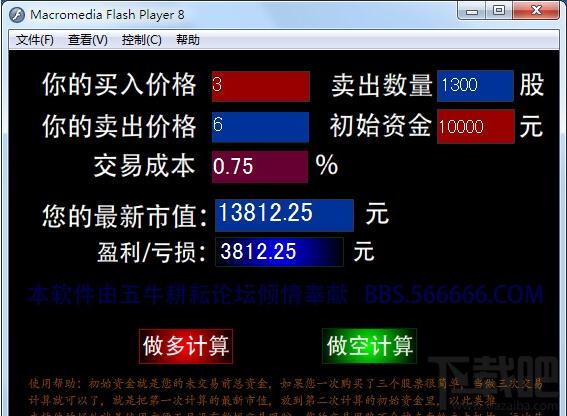 模拟炒股计算软件,模拟炒股计算软件下载,模拟炒股计算软件官方下载