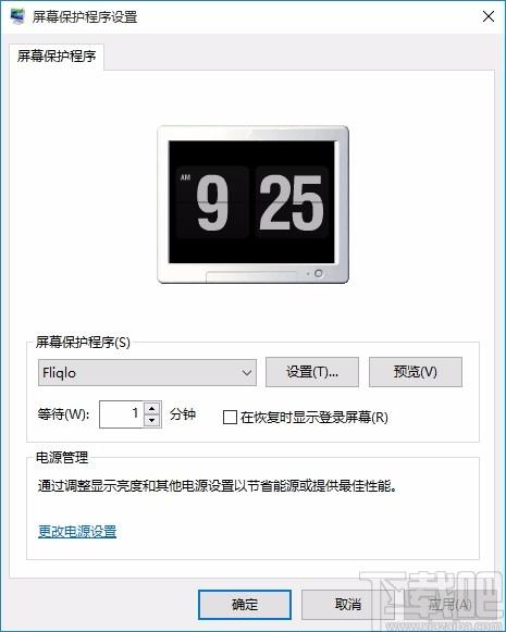 FLIQLO下载,电脑屏保软件,翻页时钟屏保