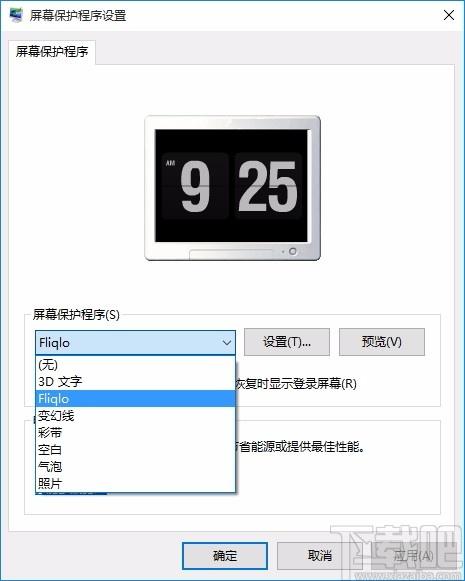 FLIQLO下载,电脑屏保软件,翻页时钟屏保