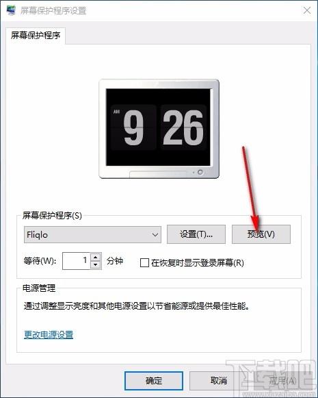 FLIQLO下载,电脑屏保软件,翻页时钟屏保