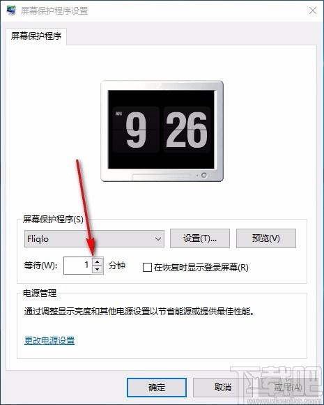 FLIQLO下载,电脑屏保软件,翻页时钟屏保