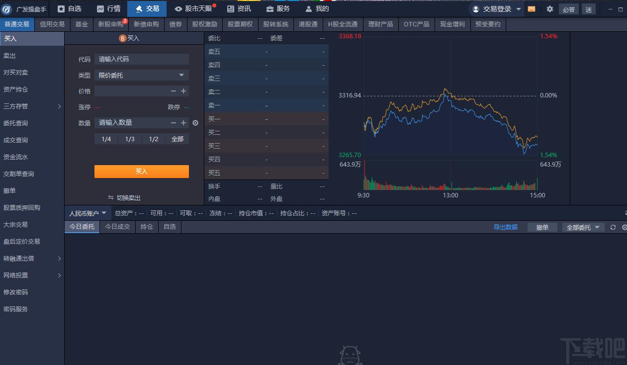 广发操盘手,广发操盘手下载,操盘手,炒股软件,股票软件