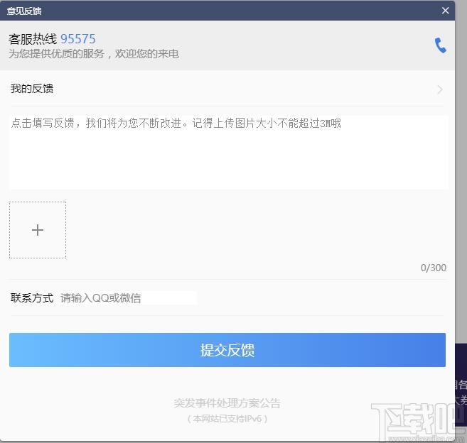 广发操盘手,广发操盘手下载,操盘手,炒股软件,股票软件
