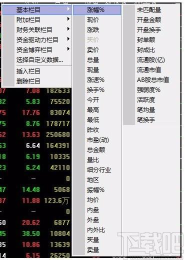 中山证券通达信下载,中山证券通达信软件,网上交易系统
