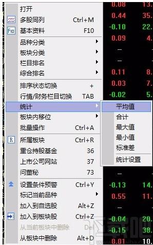 中山证券通达信下载,中山证券通达信软件,网上交易系统