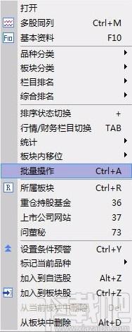 中山证券通达信下载,中山证券通达信软件,网上交易系统