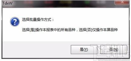 中山证券通达信下载,中山证券通达信软件,网上交易系统