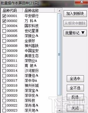 中山证券通达信下载,中山证券通达信软件,网上交易系统