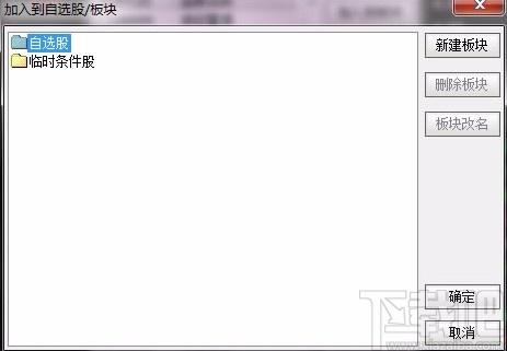 中山证券通达信下载,中山证券通达信软件,网上交易系统
