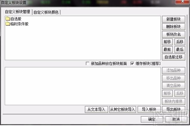 中山证券通达信下载,中山证券通达信软件,网上交易系统