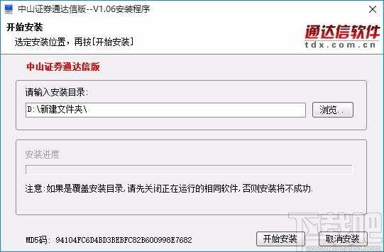 中山证券通达信下载,中山证券通达信软件,网上交易系统