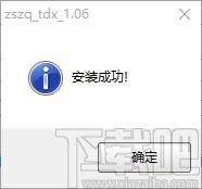 中山证券通达信下载,中山证券通达信软件,网上交易系统