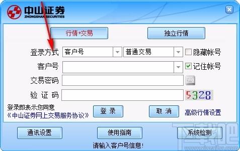 中山证券通达信下载,中山证券通达信软件,网上交易系统