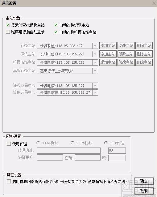 中山证券通达信下载,中山证券通达信软件,网上交易系统