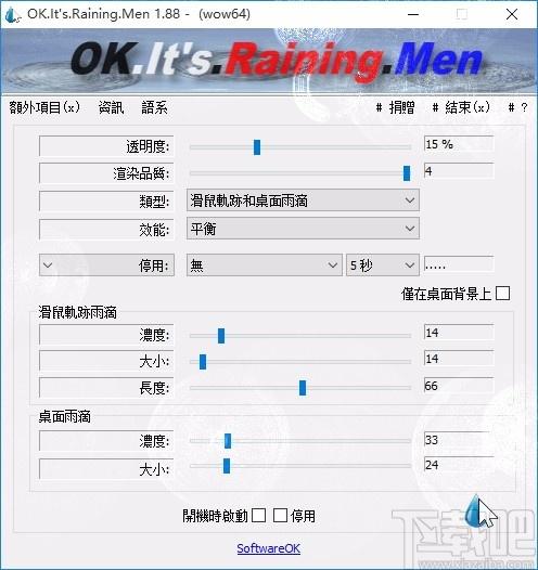 屏幕雨滴特效工具,屏幕雨滴特效软件,屏幕雨滴特效