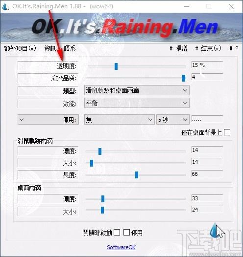屏幕雨滴特效工具,屏幕雨滴特效软件,屏幕雨滴特效