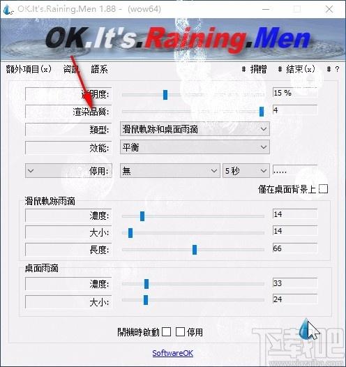 屏幕雨滴特效工具,屏幕雨滴特效软件,屏幕雨滴特效
