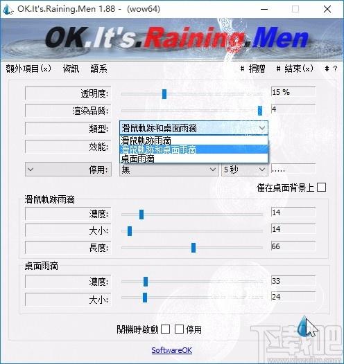 屏幕雨滴特效工具,屏幕雨滴特效软件,屏幕雨滴特效