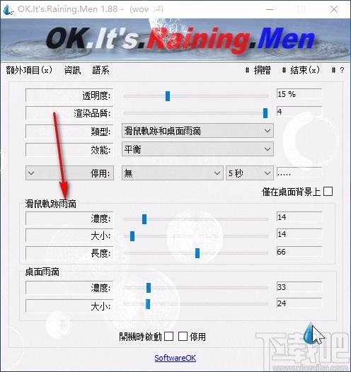 屏幕雨滴特效工具,屏幕雨滴特效软件,屏幕雨滴特效