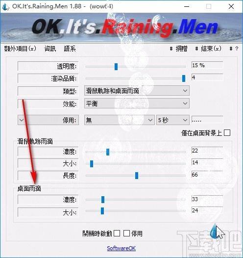 屏幕雨滴特效工具,屏幕雨滴特效软件,屏幕雨滴特效