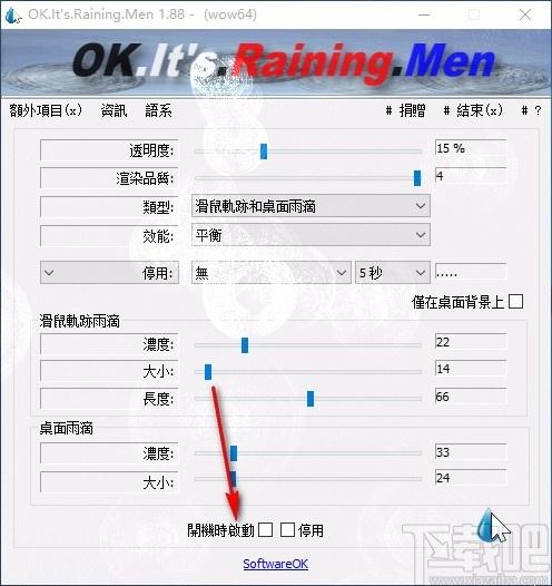 屏幕雨滴特效工具,屏幕雨滴特效软件,屏幕雨滴特效