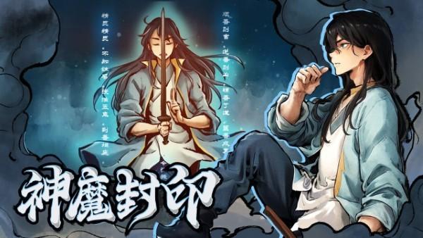 妖怪正传2手游官方下载,妖怪正传2,水墨画手游,国风手游