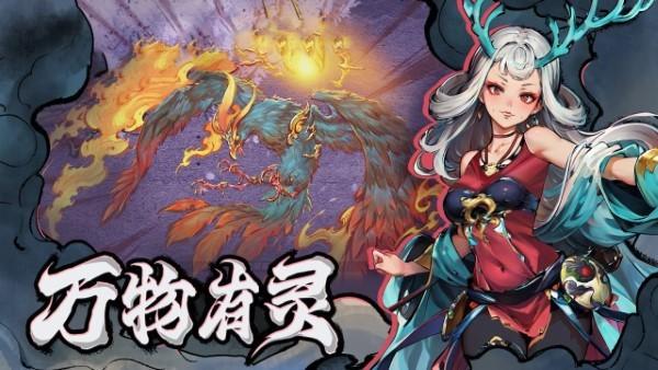 妖怪正传2手游官方下载,妖怪正传2,水墨画手游,国风手游
