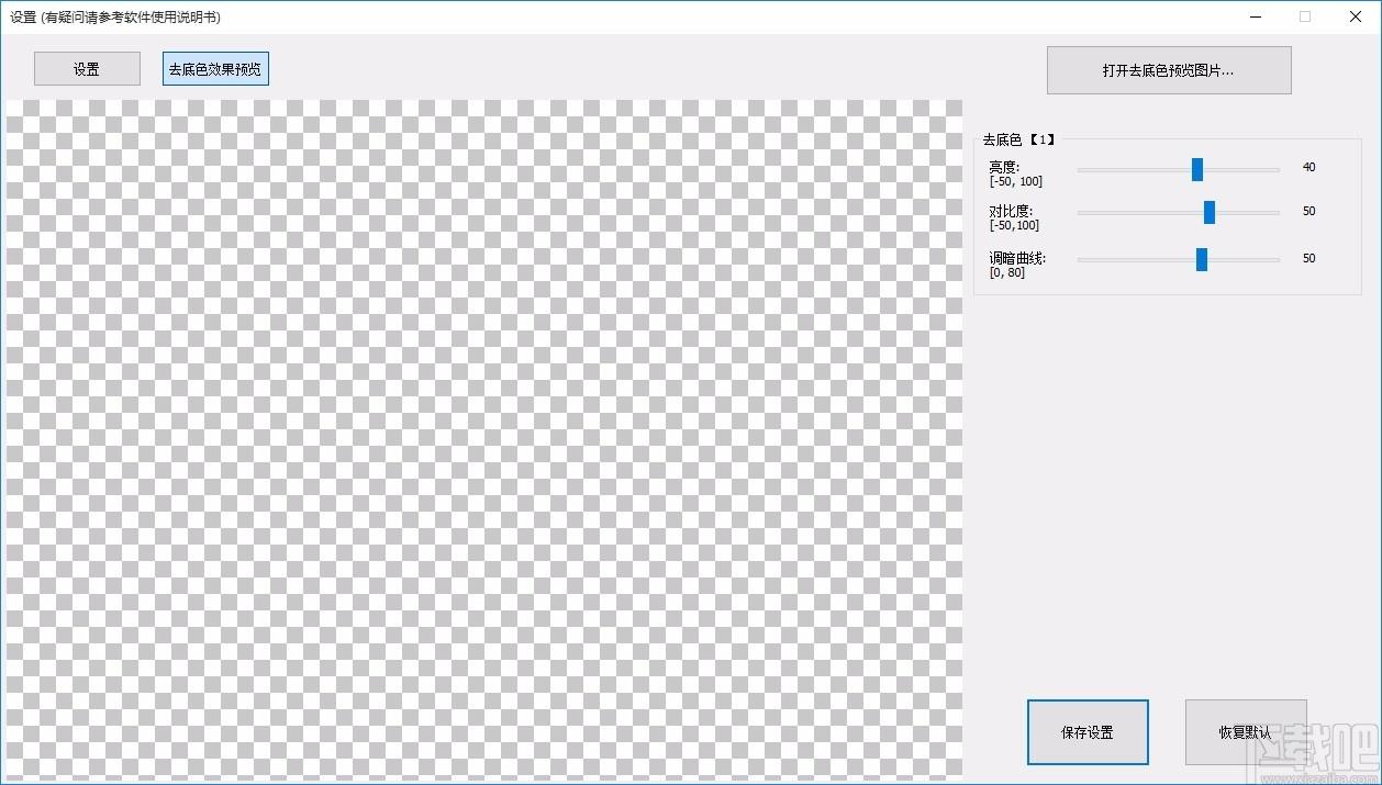 扫描图片批量倾斜校正去底色工具,图片去底色工具