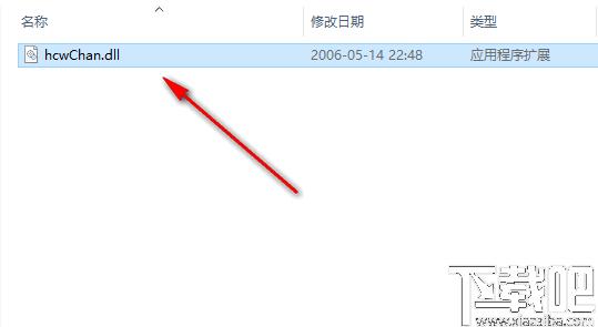 hcwchan.dll下载,dll文件,系统修复