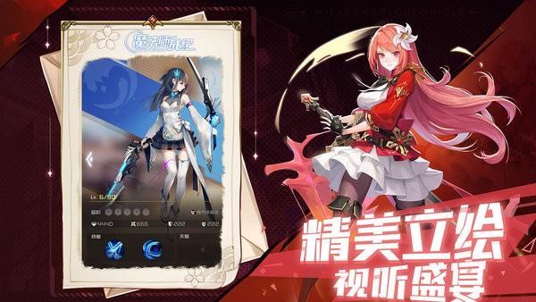 魔法师战纪手游试玩版下载,魔法师战纪,卡牌手游,养成手游