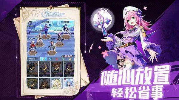 魔法师战纪手游试玩版下载,魔法师战纪,卡牌手游,养成手游