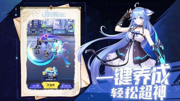 魔法师战纪手游试玩版下载,魔法师战纪,卡牌手游,养成手游
