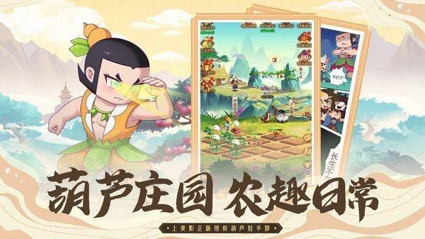 葫芦娃冒险之旅官方版游戏下载,冒险游戏,闯关游戏,葫芦娃冒险之旅