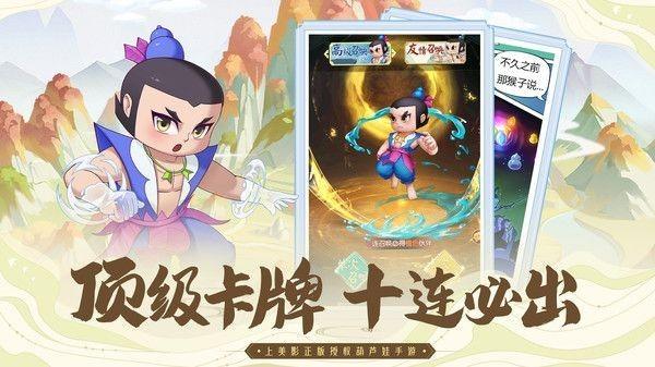 葫芦娃冒险之旅官方版游戏下载,冒险游戏,闯关游戏,葫芦娃冒险之旅
