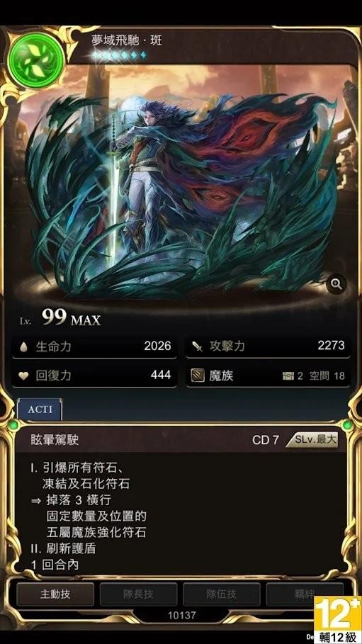 神魔之塔台服官方版下载,神魔之塔,魔幻手游,消除手游