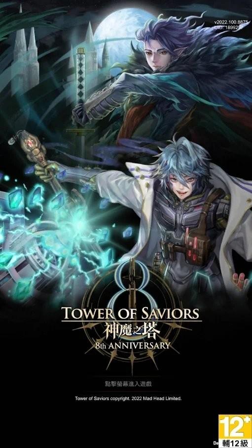 神魔之塔台服官方版下载,神魔之塔,魔幻手游,消除手游