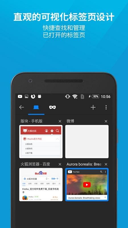 firefox火狐浏览器手机版下载,火狐浏览器,浏览器app,搜索app