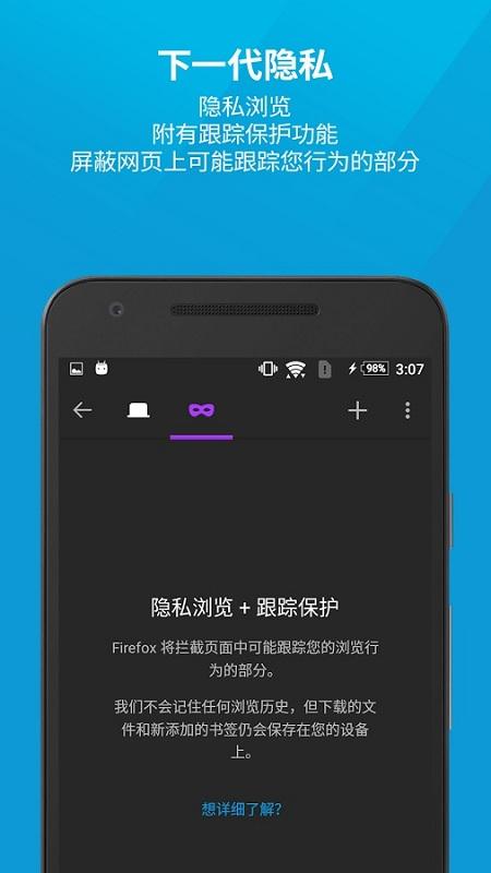 firefox火狐浏览器手机版下载,火狐浏览器,浏览器app,搜索app
