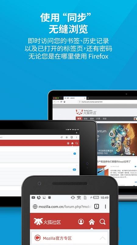 firefox火狐浏览器手机版下载,火狐浏览器,浏览器app,搜索app