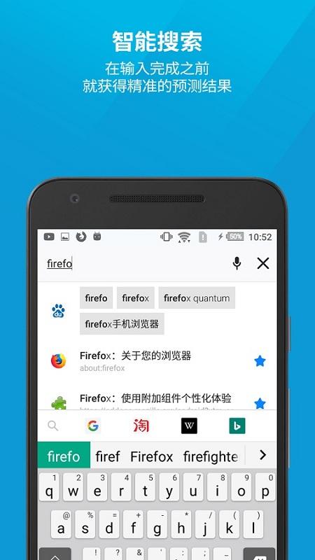 firefox火狐浏览器手机版下载,火狐浏览器,浏览器app,搜索app