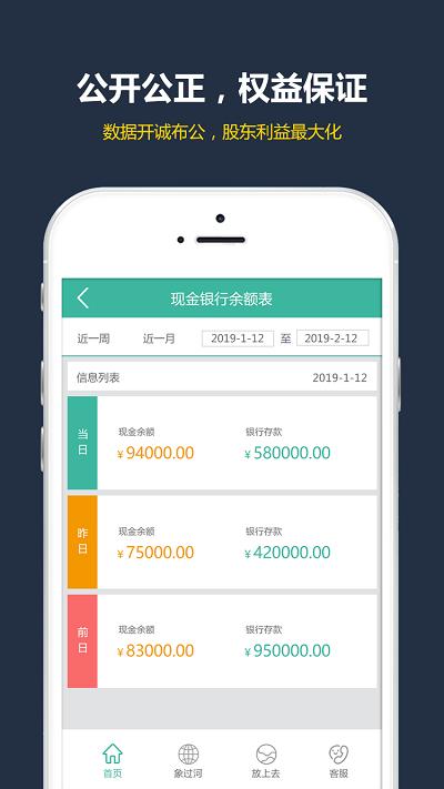 象过河进销存boss版下载,象过河进销存,店铺管理app