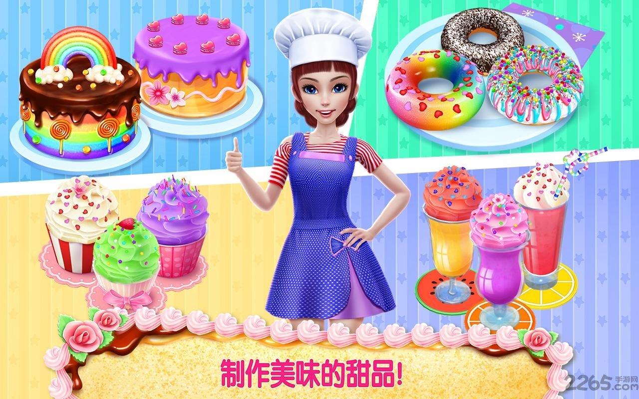 可爱帝国无限金币钻石版下载,可爱帝国,蛋糕游戏,烘焙游戏