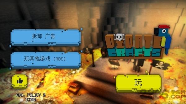 方块加勒比海盗工艺中文版下载,方块加勒比海盗工艺,像素游戏,海盗游戏