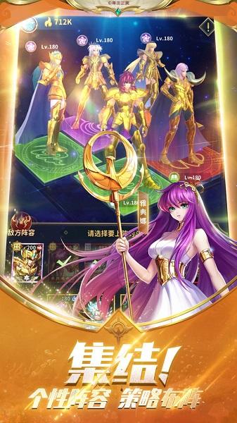 圣斗士星矢正义传说腾讯版下载,动漫手游,卡牌手游,圣斗士星矢正义传说