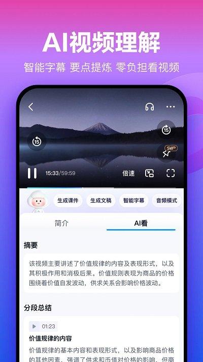 2024百度网盘最新版本下载,网盘app,百度app,百度网盘