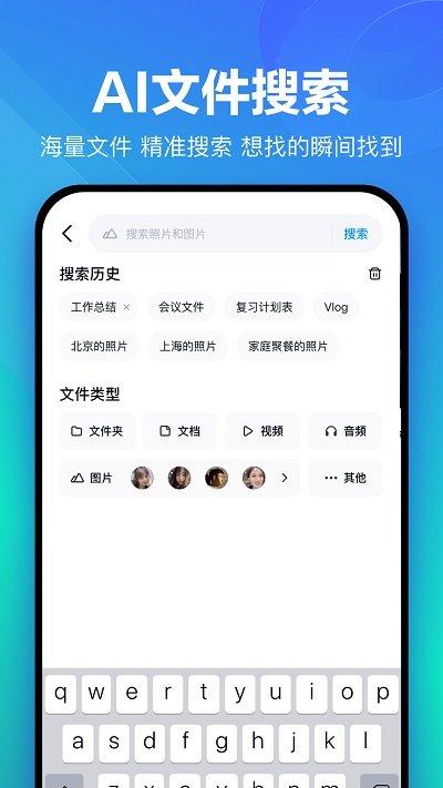 2024百度网盘最新版本下载,网盘app,百度app,百度网盘